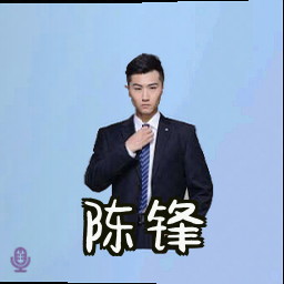 陈锋